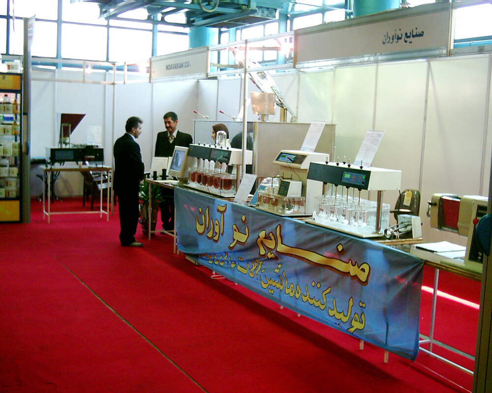 album picture نمایشگاه ایران مِد 2001 - 2010