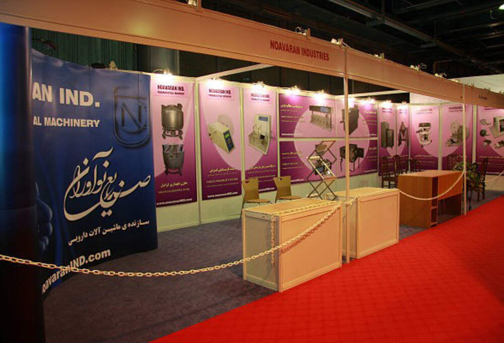 تصویر آلبوم نمایشگاه ایران مِد 2001 - 2010