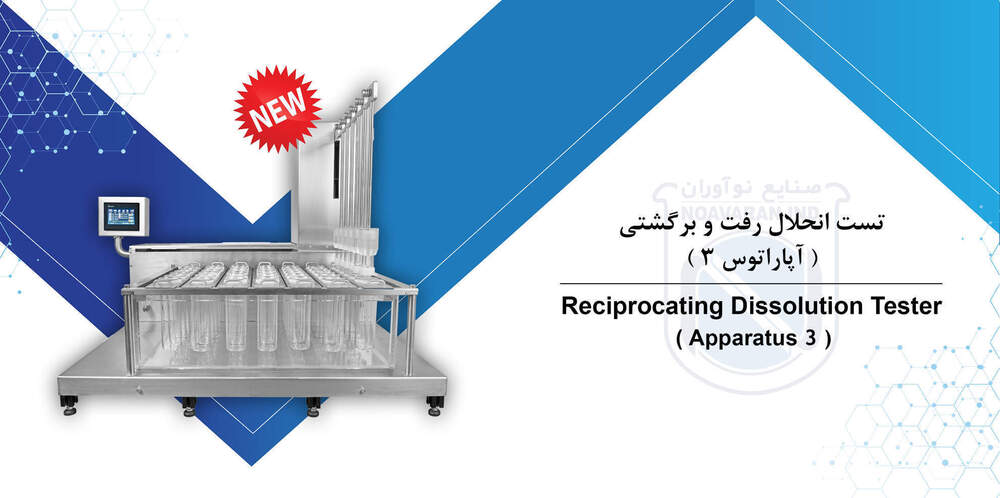 دستگاه جدید - آپاراتوس 3