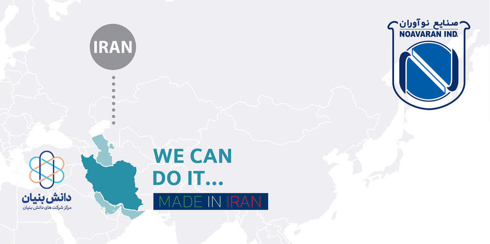 صنایع نوآوران عصر تحول - ساخت ایران